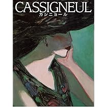 カシニョール（Cassigneul）、リップにて、希少な画集より カシニョール（Cassigneul）、リップにて、希少な画集より